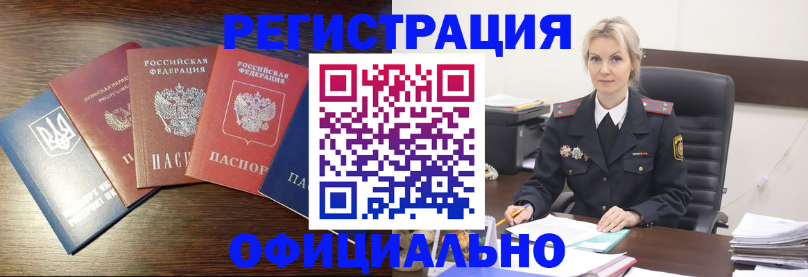 регистрация для дет. сада в Зверево